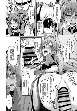 Page 6 of Reiju o Motte Hoshi 4 Servant to Ecchi Shitai