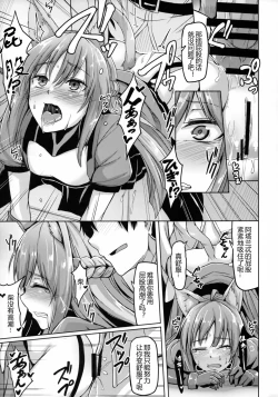 Page 7 of Reiju o Motte Hoshi 4 Servant to Ecchi Shitai