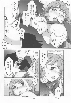 Page 31 of NeNe plus Compile