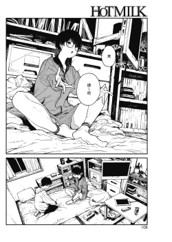 Page 10 of Hikage no Ito