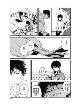 Page 7 of Hikage no Ito