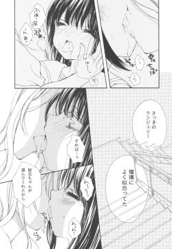 Page 15 of Sugar baby doll