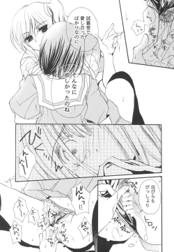 Page 21 of Sugar baby doll