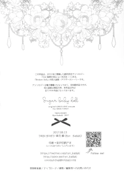 Page 26 of Sugar baby doll