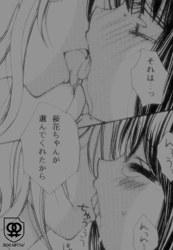 Page 29 of Sugar baby doll