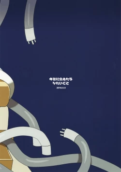 Page 34 of Kimini Aetara Shitai Koto