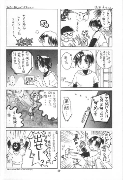 Page 19 of Pitatto Koboshi-chan