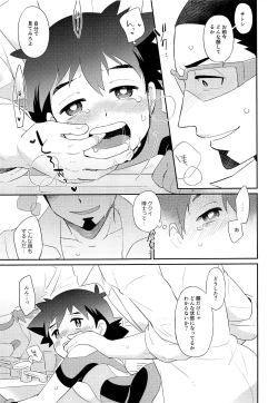 Page 12 of Ultra Guardians no Satoshi-kunni Ecchi na Oshioki o Suru Hon