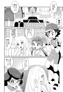 Page 3 of Ultra Guardians no Satoshi-kunni Ecchi na Oshioki o Suru Hon