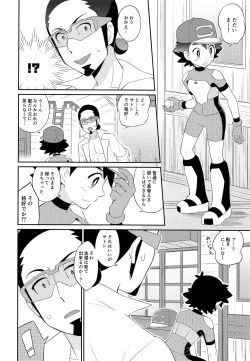 Page 5 of Ultra Guardians no Satoshi-kunni Ecchi na Oshioki o Suru Hon