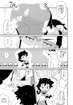 Page 6 of Ultra Guardians no Satoshi-kunni Ecchi na Oshioki o Suru Hon