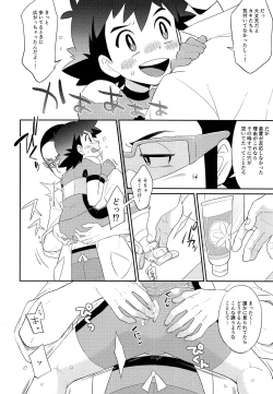 Page 9 of Ultra Guardians no Satoshi-kunni Ecchi na Oshioki o Suru Hon