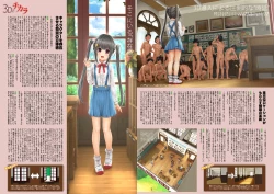 Page 16 of Intoku Information Vol. 1