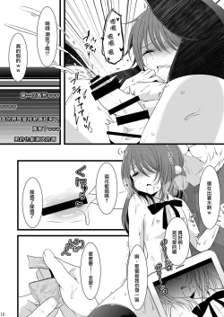 Page 17 of Rankou Otokonoko Kyoudaidon Nama Housou