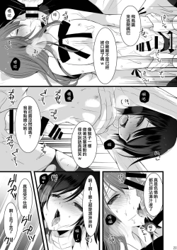 Page 22 of Rankou Otokonoko Kyoudaidon Nama Housou