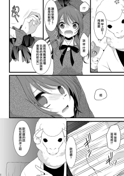 Page 5 of Rankou Otokonoko Kyoudaidon Nama Housou