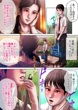 Page 4 of Yuriko no Gemu