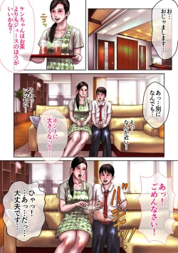 Page 5 of Yuriko no Gemu