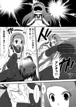 Page 10 of Yayoi to Iori to Omamori to