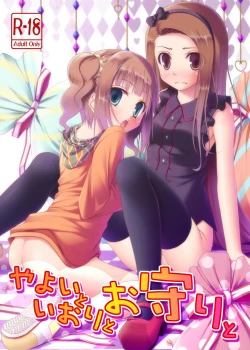 Page 1 of Yayoi to Iori to Omamori to