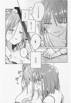 Page 22 of Fusego, Usuakari