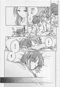 Page 26 of Fusego, Usuakari