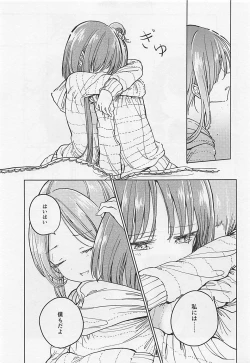 Page 30 of Fusego, Usuakari