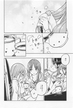 Page 5 of Fusego, Usuakari