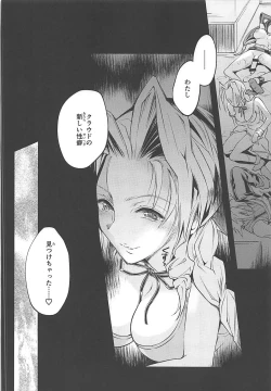 Page 23 of Futanari Doutei Tifa GoInran Mesuchinpo Kairaku Ochi