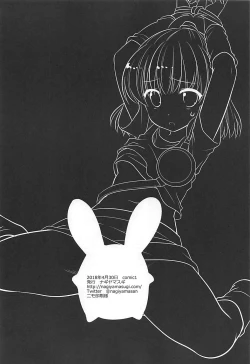 Page 17 of Super Ero Puyo