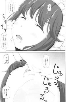 Page 4 of Itazura Shimarin