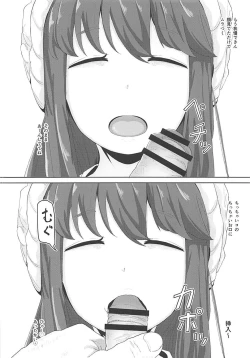 Page 5 of Itazura Shimarin