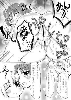 Page 14 of Kenka Ryouseibai!