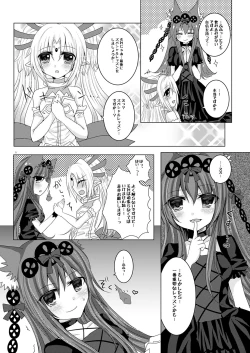 Page 4 of Minazuki-san to Hanayome Shuugyou