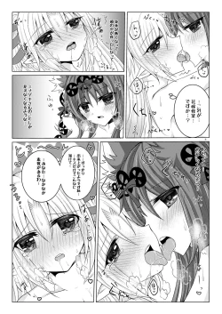 Page 7 of Minazuki-san to Hanayome Shuugyou