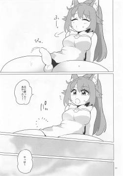 Page 11 of Momokakeru