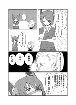 Page 8 of Anachronism