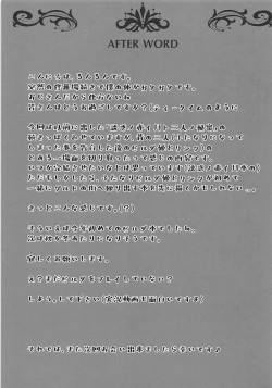 Page 18 of Fuyu no Netsu to Futari no Himitsu