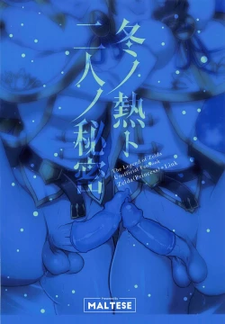 Page 20 of Fuyu no Netsu to Futari no Himitsu