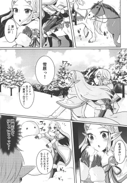 Page 5 of Fuyu no Netsu to Futari no Himitsu