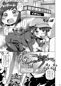 Page 4 of Ganbare Mihoshi Mariage