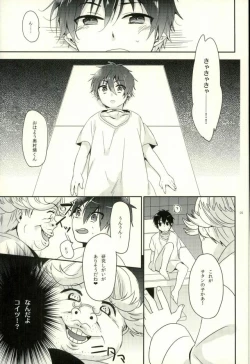 Page 2 of 研究対象奥村燐