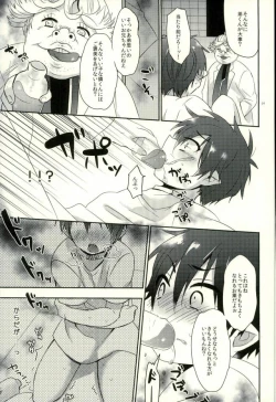 Page 6 of 研究対象奥村燐