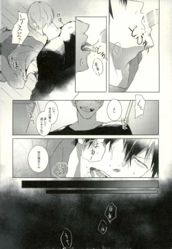 Page 17 of [9nam,povi,kingd] [●REC] (弱虫ペダル)