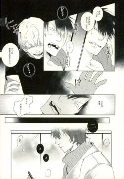 Page 19 of [9nam,povi,kingd] [●REC] (弱虫ペダル)