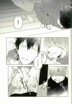 Page 20 of [9nam,povi,kingd] [●REC] (弱虫ペダル)