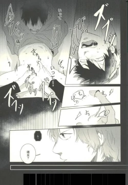 Page 22 of [9nam,povi,kingd] [●REC] (弱虫ペダル)
