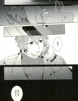 Page 23 of [9nam,povi,kingd] [●REC] (弱虫ペダル)