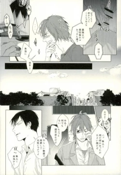 Page 26 of [9nam,povi,kingd] [●REC] (弱虫ペダル)