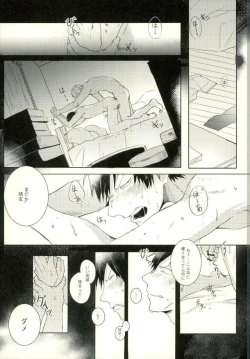 Page 4 of [9nam,povi,kingd] [●REC] (弱虫ペダル)